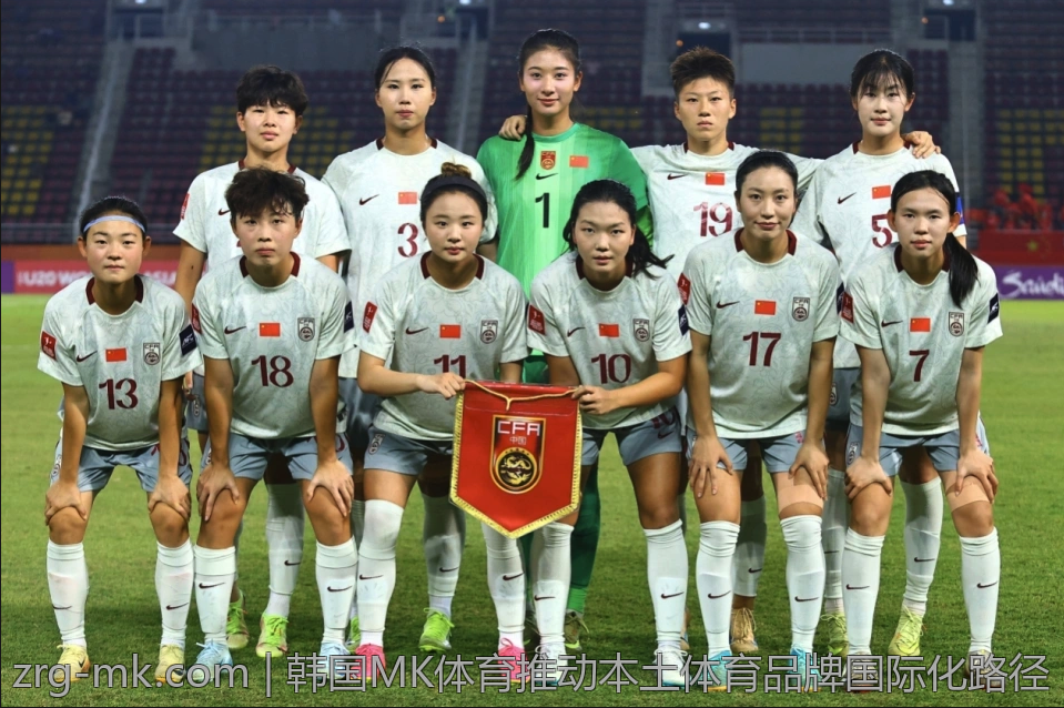 韩国MK体育推动本土体育品牌国际化路径